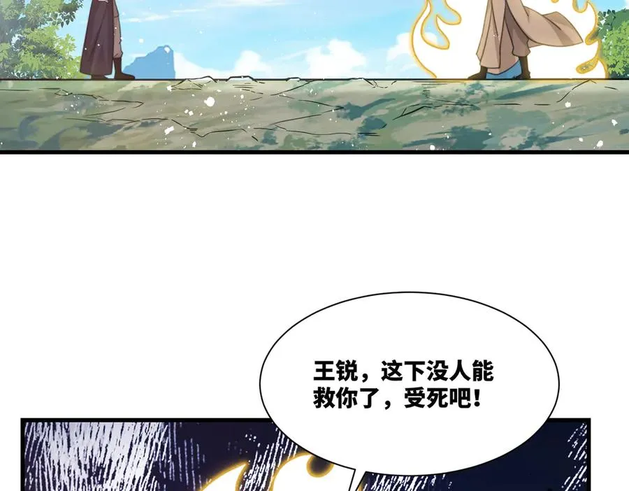 第24话 强势晋级31
