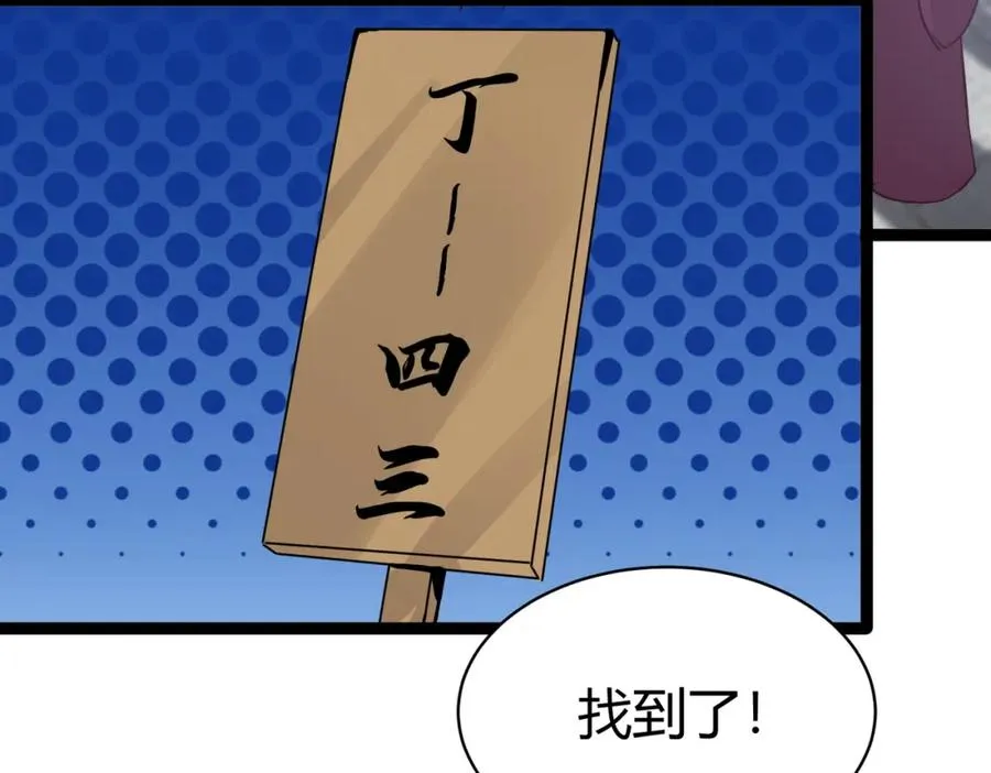 ��4话 鬼市79