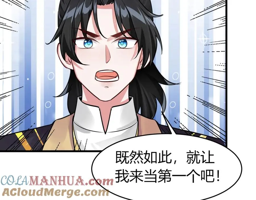 第3话 炼丹赌约？看不起谁呢！76