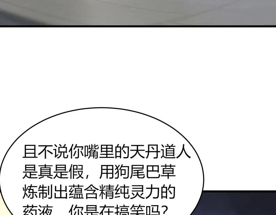 第5话 咦？死狗回生之效44