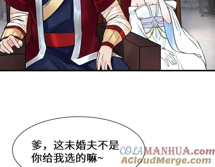 第11话 当众羞辱 不识货！69