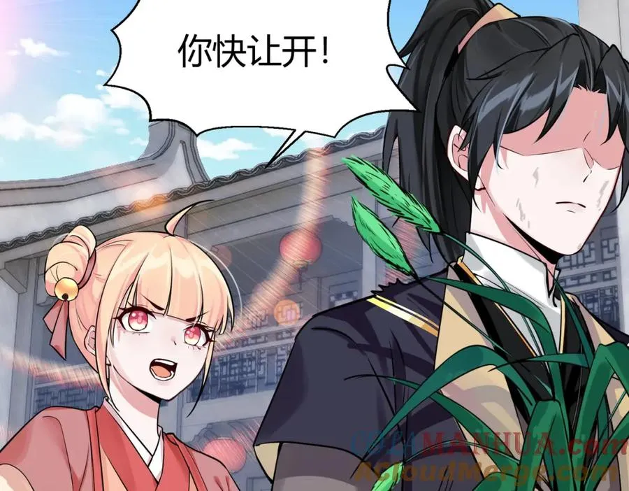 第2话 狗尾巴草？地灵草！42