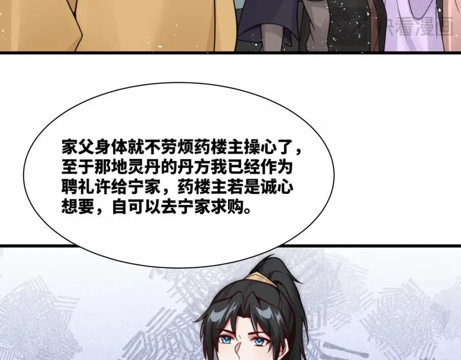 第16话 万年前的世界13
