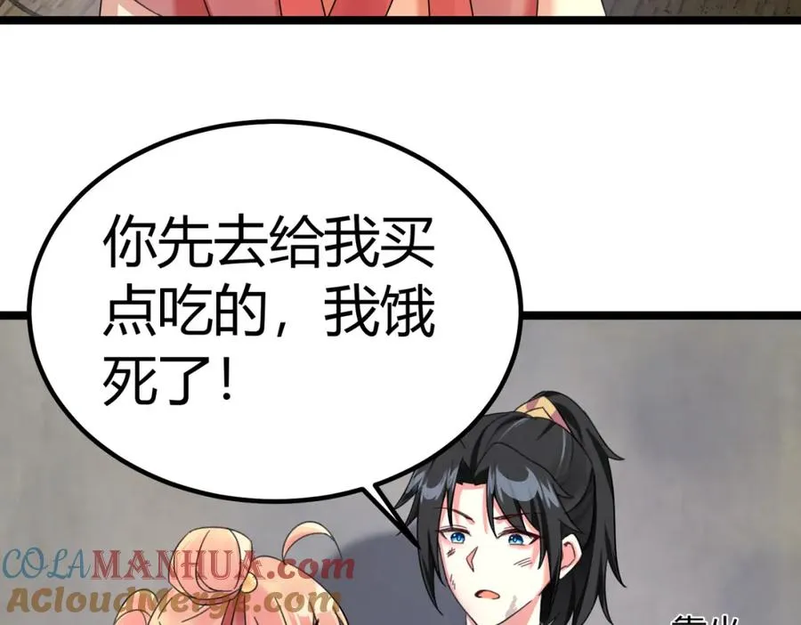 第1话 万年修士重生小城64