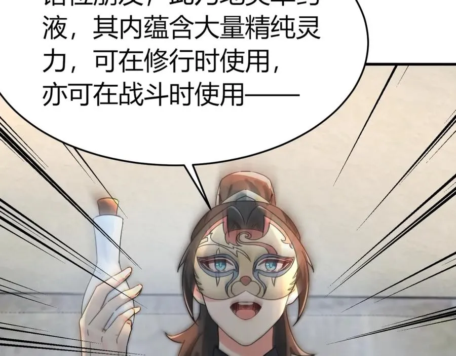 第5话 咦？死狗回生之效16
