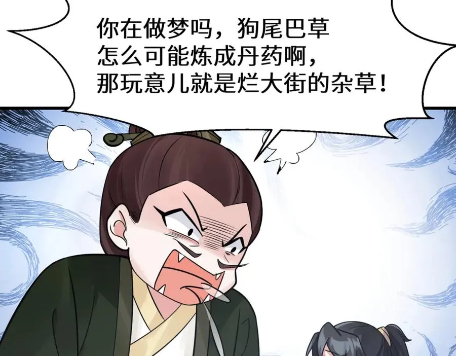 第12话 赵公子，脸痛不痛？20