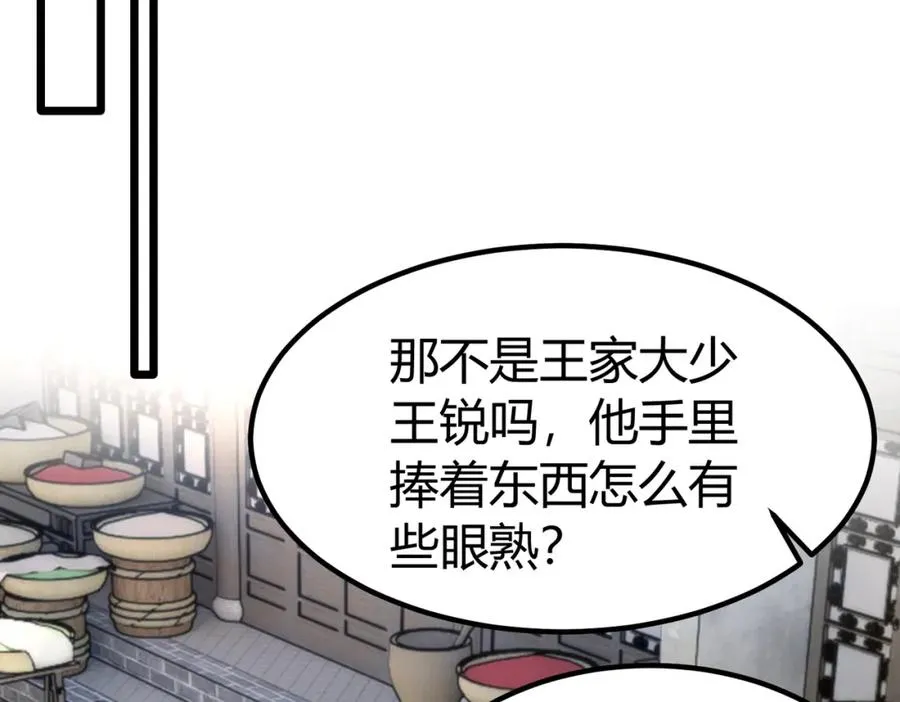 第2话 狗尾巴草？地灵草！20