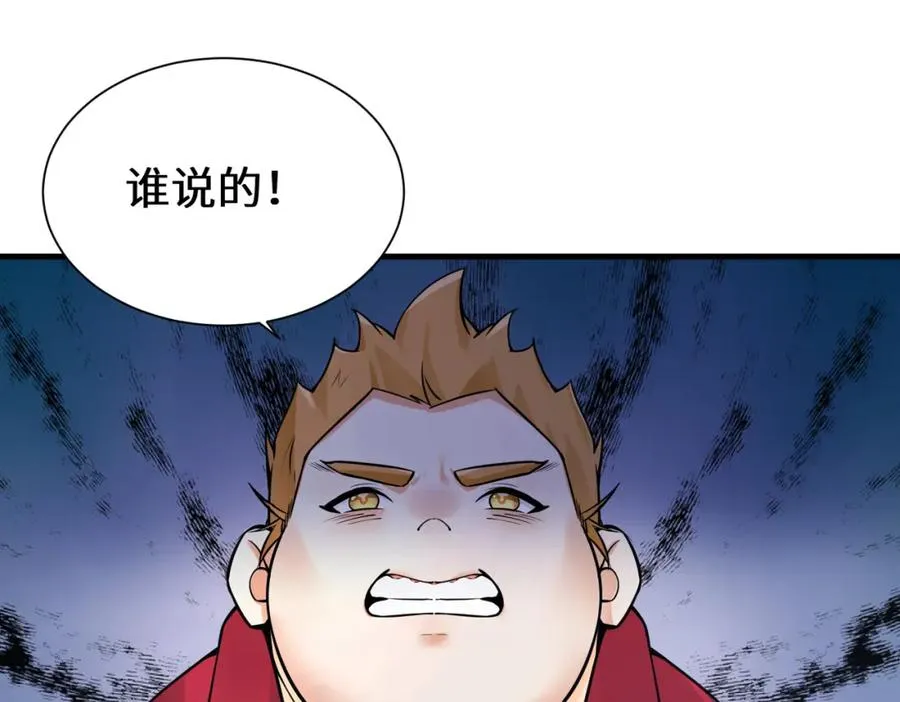 第11话 当众羞辱 不识货！5