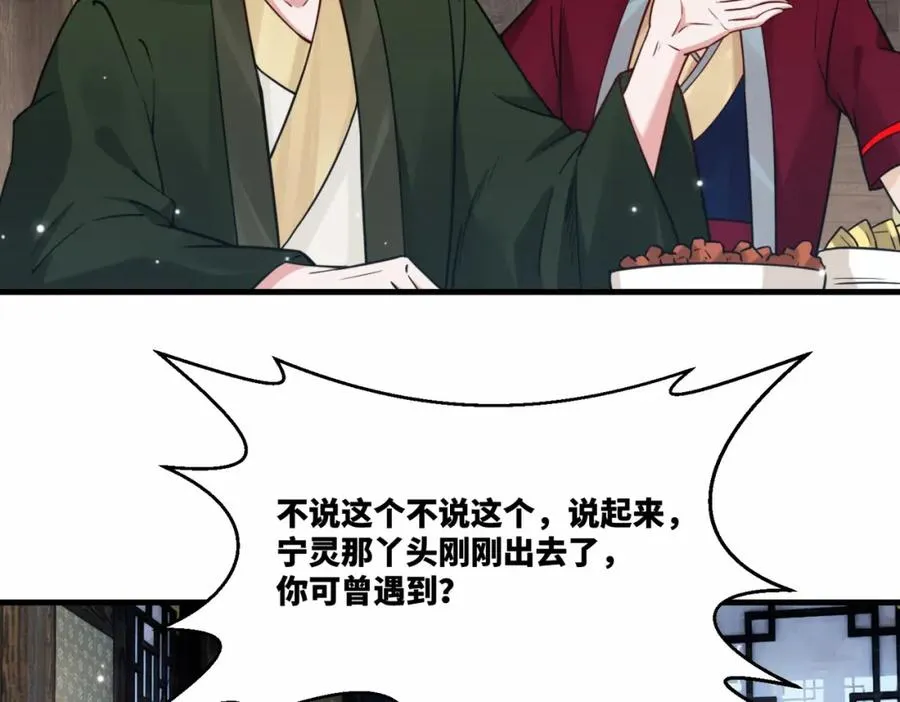 第19话 五岳学院招生大比46
