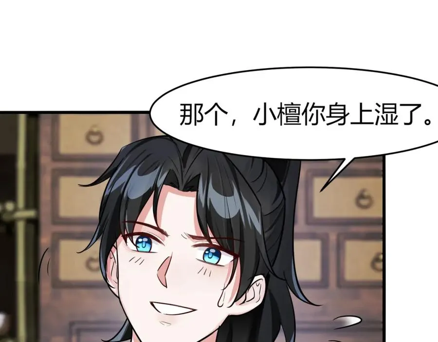 第3话 炼丹赌约？看不起谁呢！101