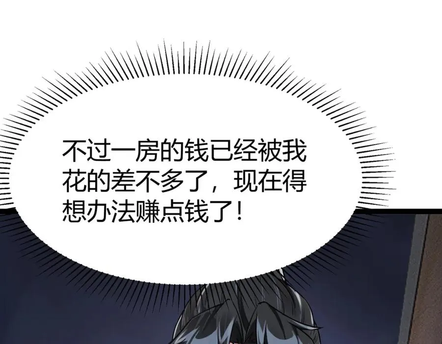 ��4话 鬼市75