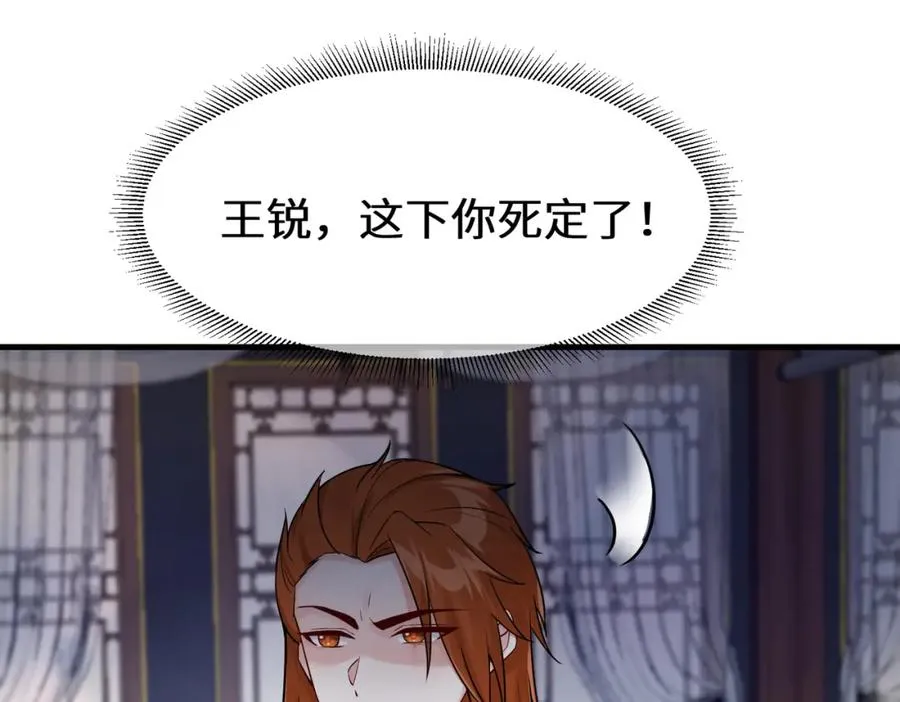 第10话 丹鼎楼鉴丹41