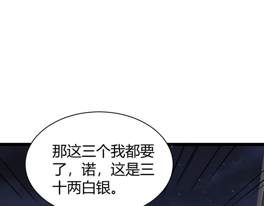 ��4话 鬼市65