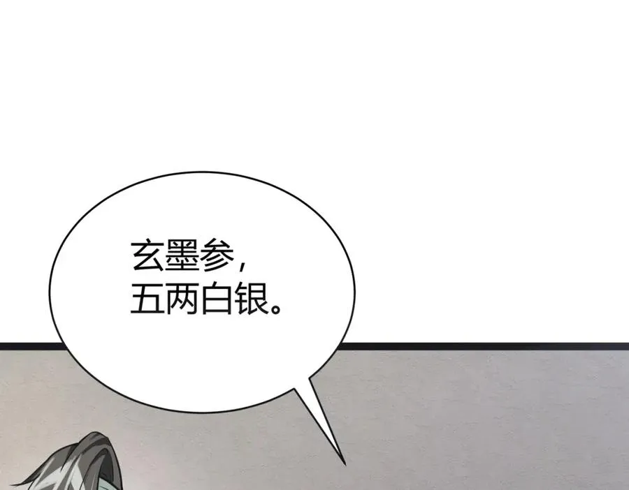 ��4话 鬼市47