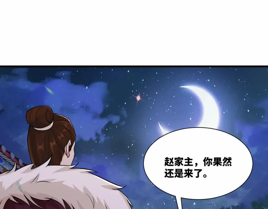 第16话 万年前的世界46