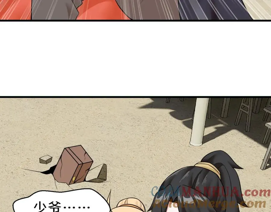 都8话 我的刁蛮未婚妻24
