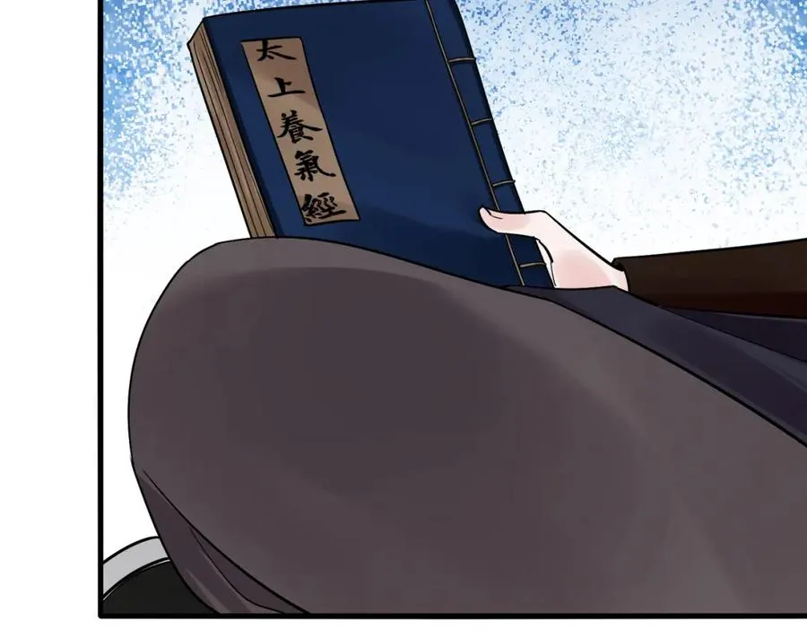 第3话 炼丹赌约？看不起谁呢！71
