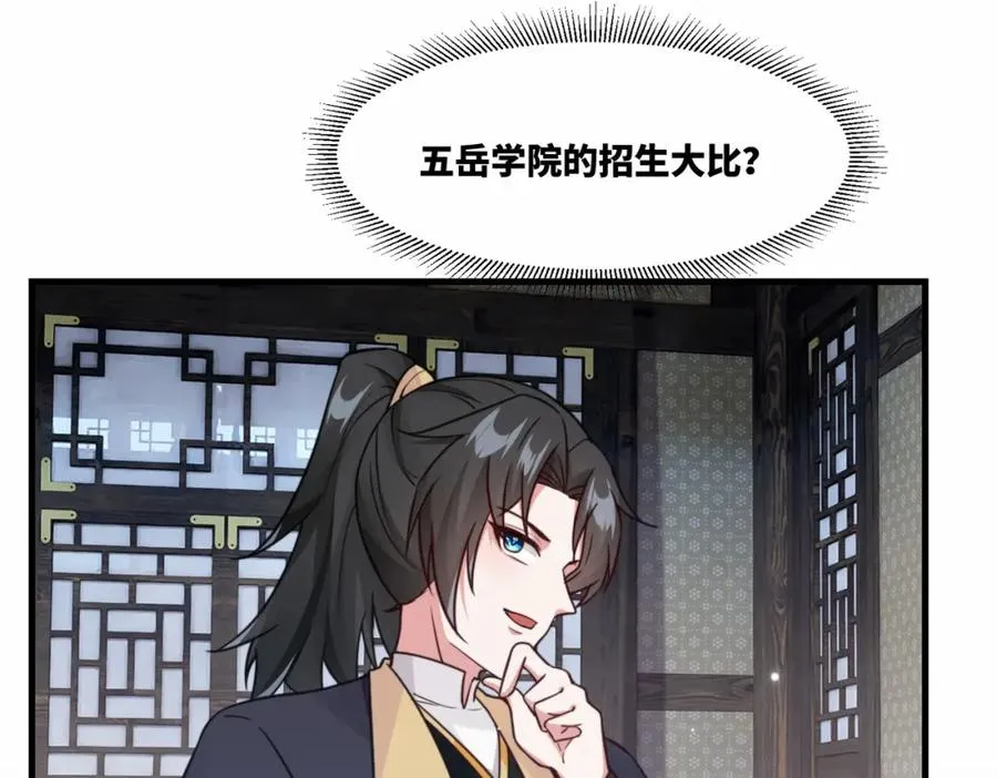 第19话 五岳学院招生大比64