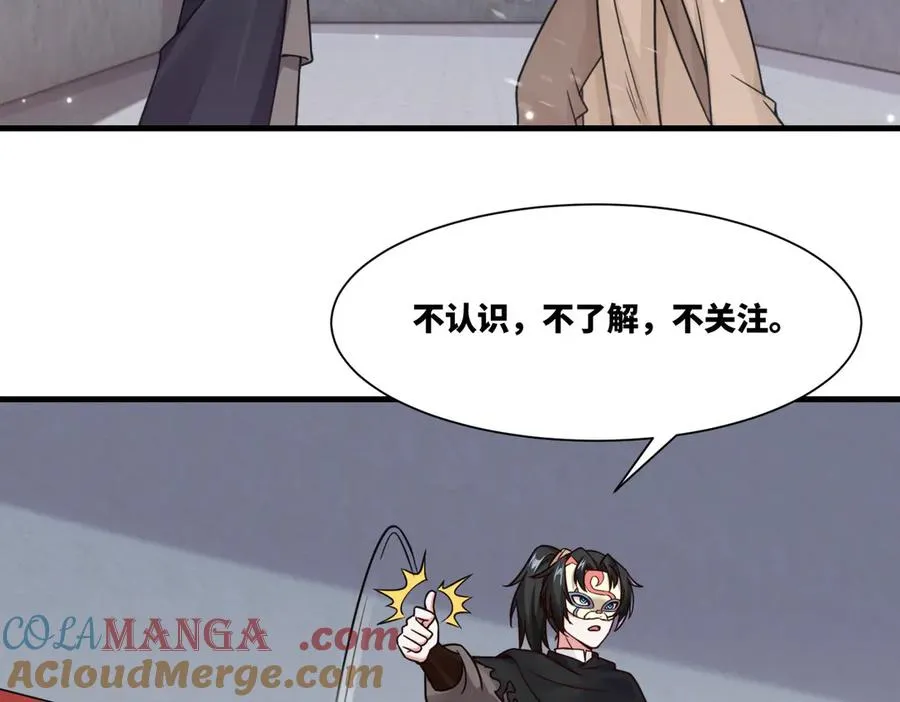 第18话 和未婚妻的交手33