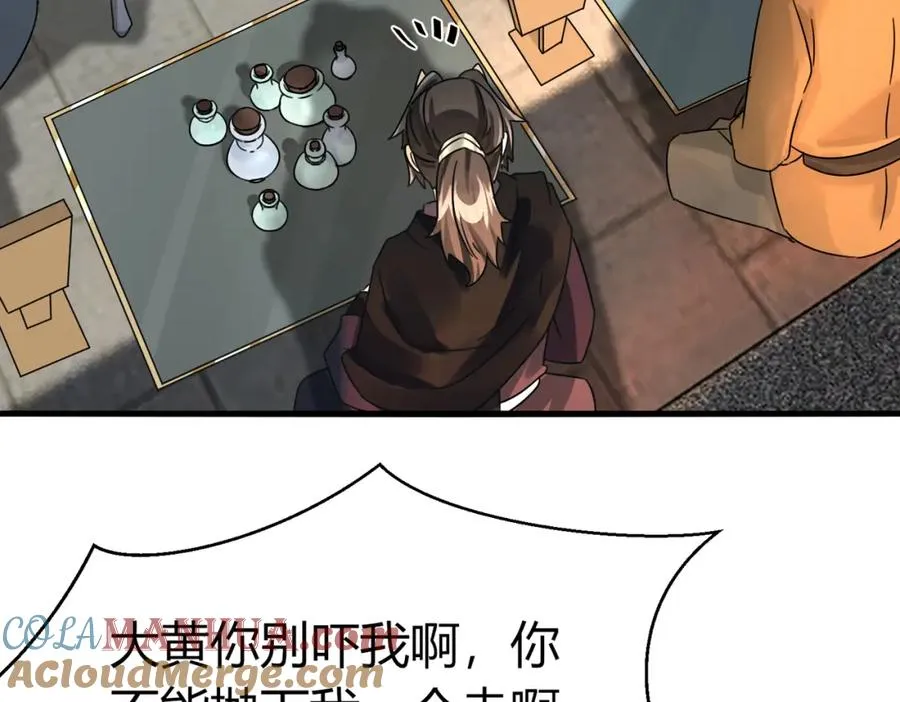 第5话 咦？死狗回生之效63