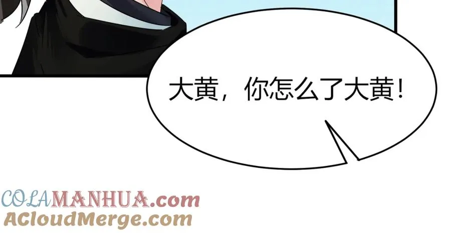 第5话 咦？死狗回生之效60