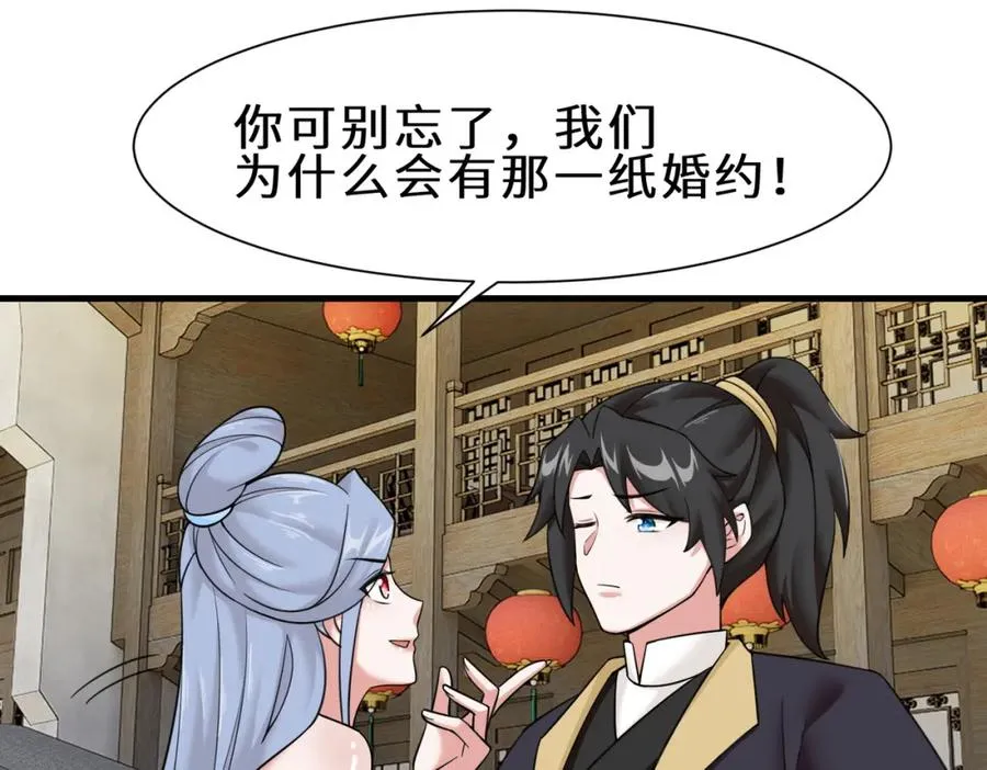 都8话 我的刁蛮未婚妻49