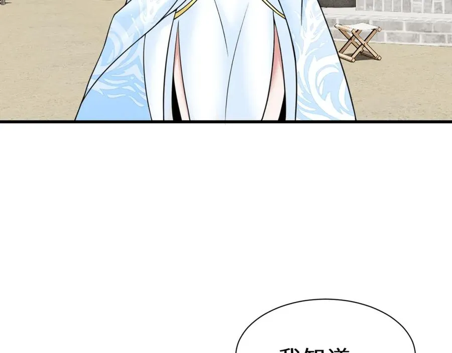 都8话 我的刁蛮未婚妻44