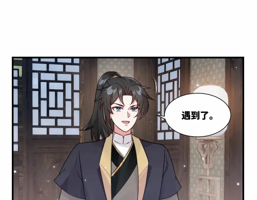 第19话 五岳学院招生大比49