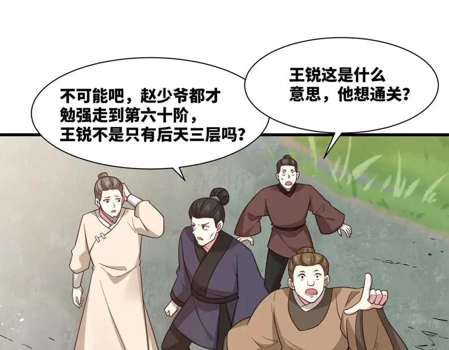 第21话 请再叫爸爸59