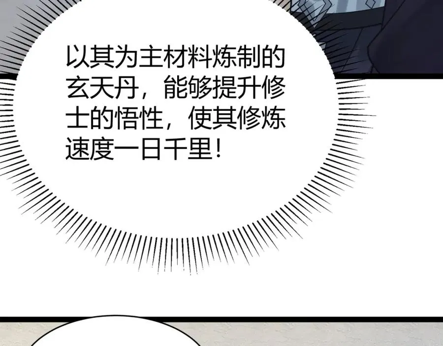 ��4话 鬼市58