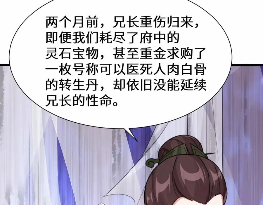 第15话 争相抢夺28