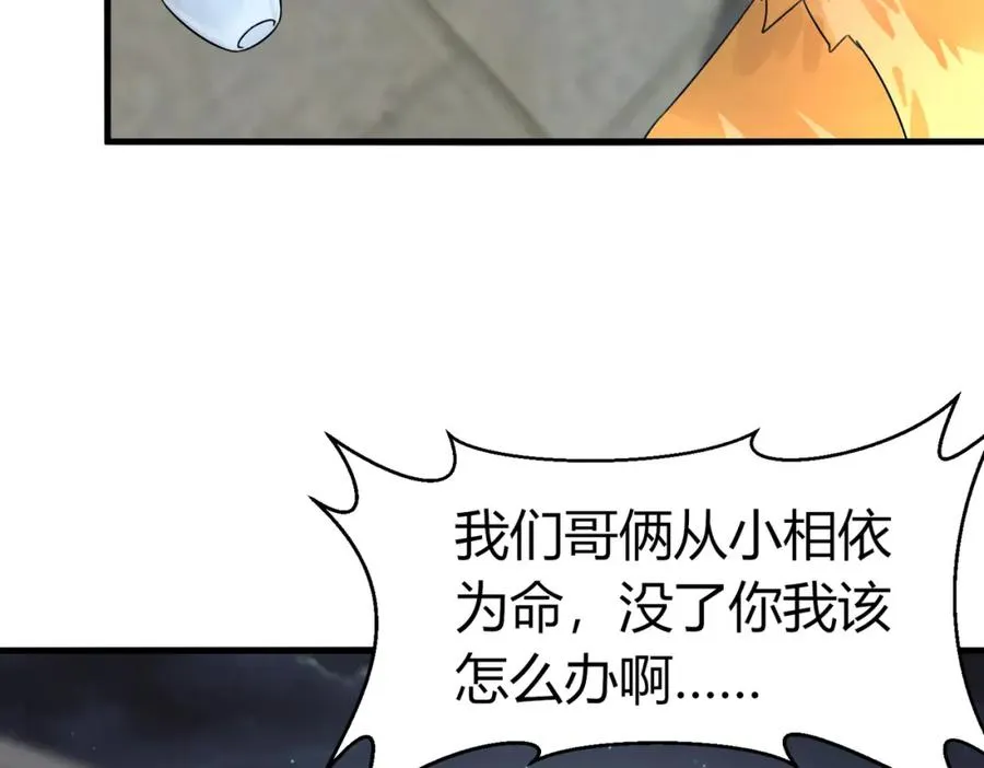 第5话 咦？死狗回生之效65