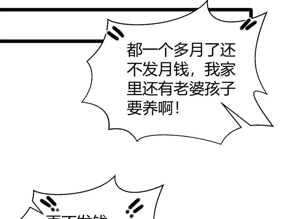 第7话 再炼地灵丹65