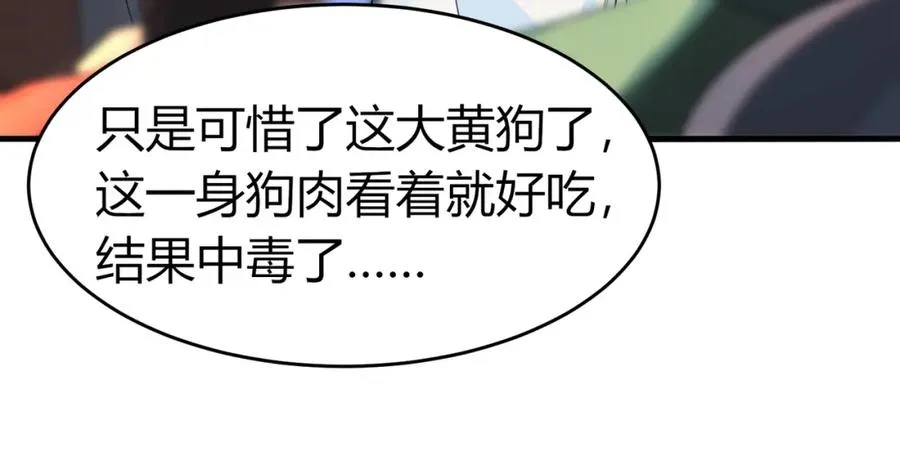 第5话 咦？死狗回生之效74