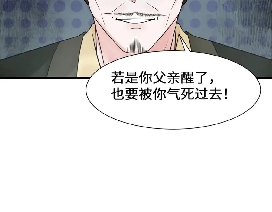 第10话 丹鼎楼鉴丹26