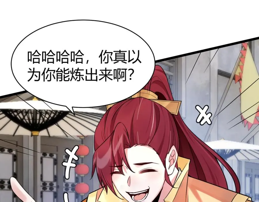 第2话 狗尾巴草？地灵草！71