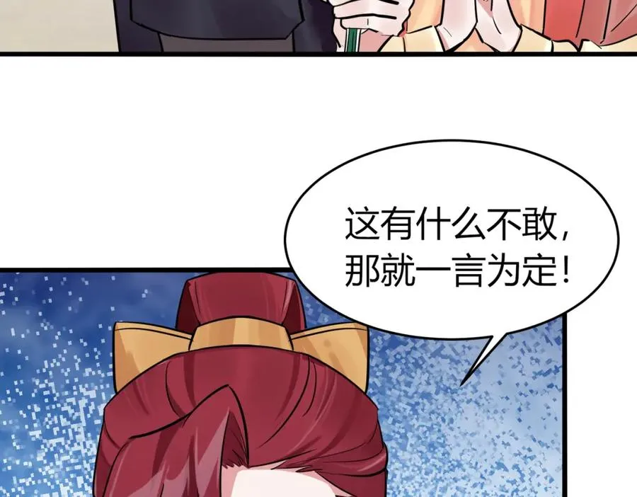 第3话 炼丹赌约？看不起谁呢！21