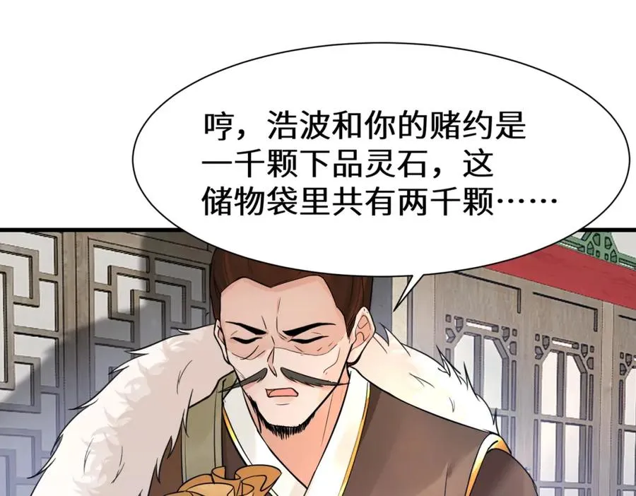 第13话 价值连城41