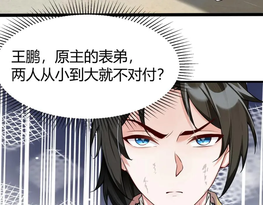 第2话 狗尾巴草？地灵草！29