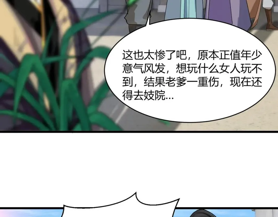 第2话 狗尾巴草？地灵草！41