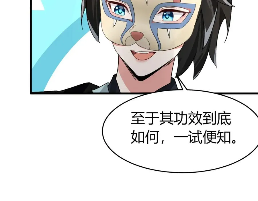 第5话 咦？死狗回生之效41