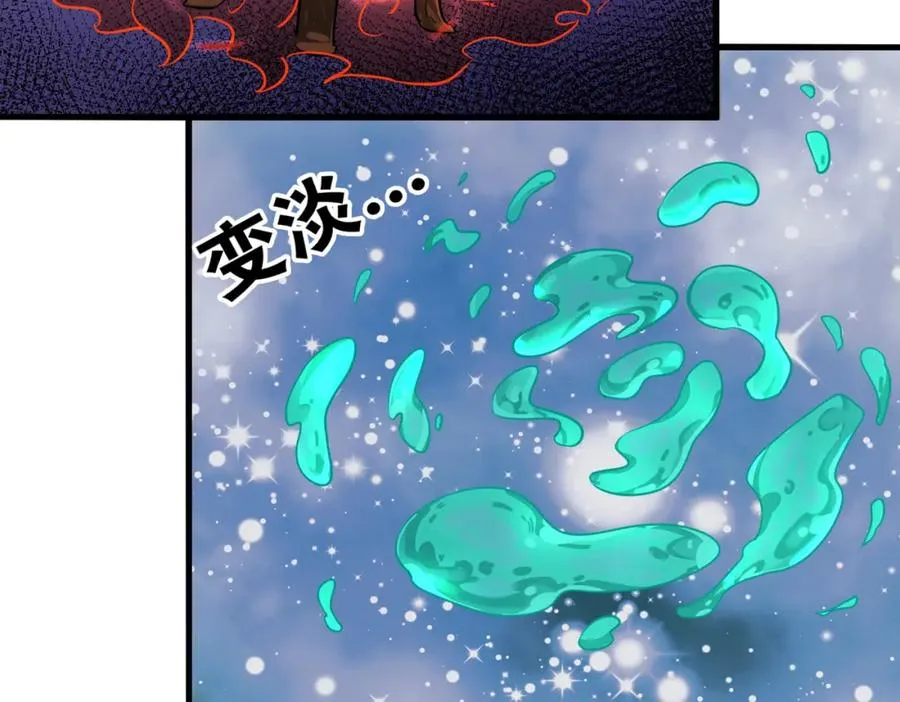 第3话 炼丹赌约？看不起谁呢！81
