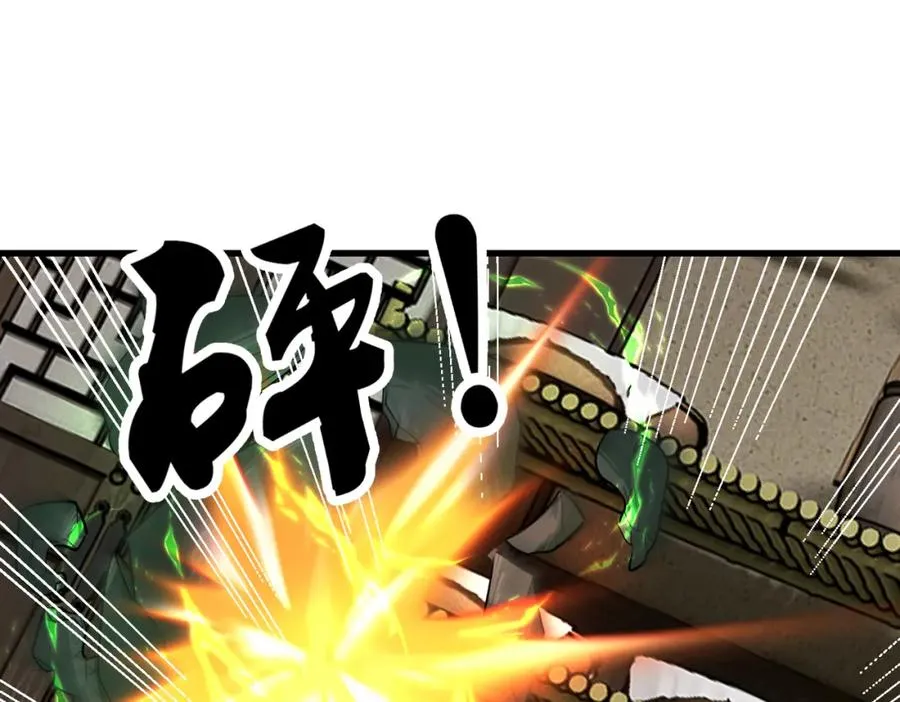 第3话 炼丹赌约？看不起谁呢！87