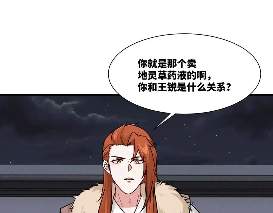 第18话 和未婚妻的交手5