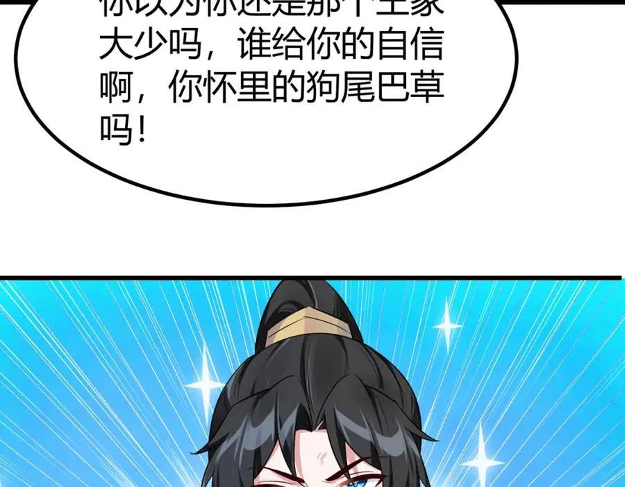 第2话 狗尾巴草？地灵草！55
