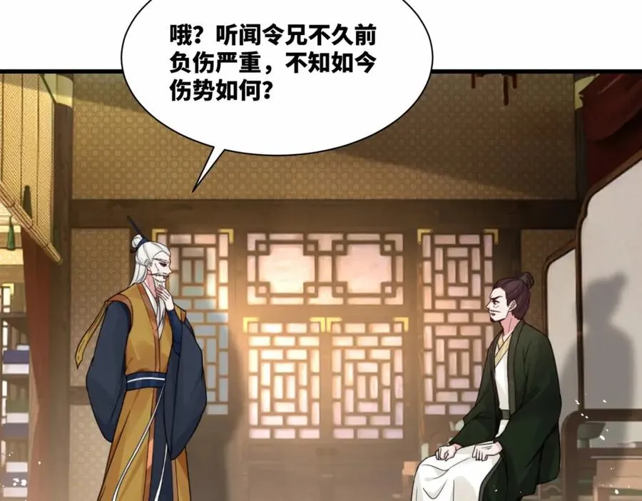 第16话 万年前的世界7