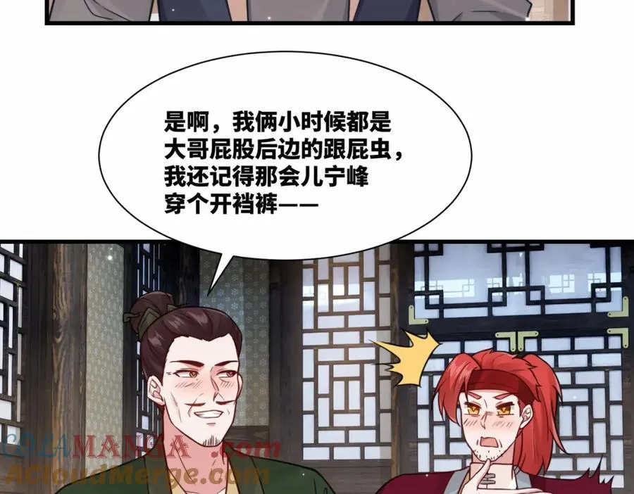 第19话 五岳学院招生大比45