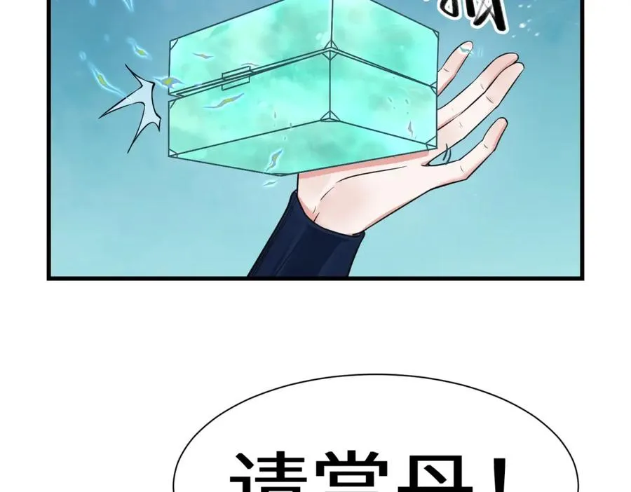 第10话 丹鼎楼鉴丹49