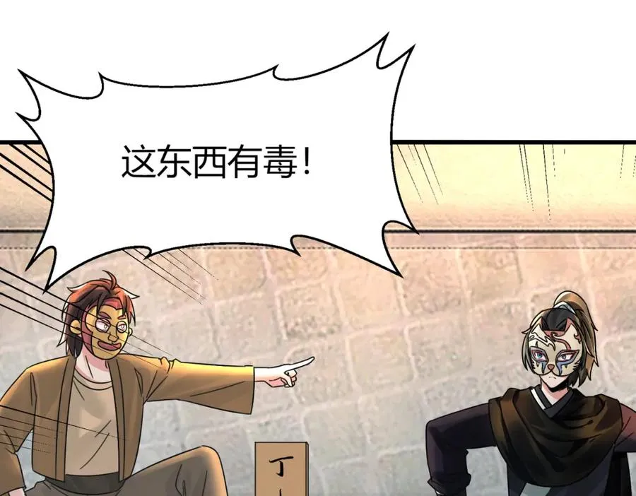 第5话 咦？死狗回生之效68