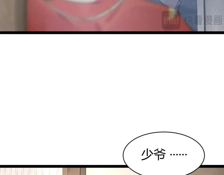 第7话 再炼地灵丹11